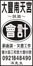 大豐南天宮
