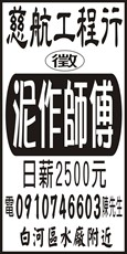 慈航工程行