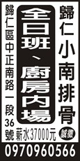 小南排骨