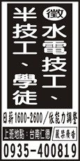 水電