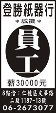 登勝紙器行