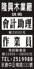 隆興木業廠