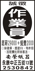 安榮紙器(股)公司