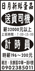 日月新鮮蛋品