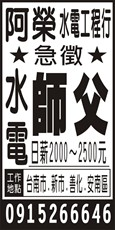 阿榮水電工程行