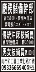 茂詮企業(股)公司