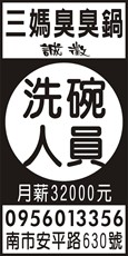 三媽臭臭鍋