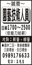 穠禾園藝有限公司