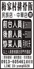 梅家村排骨飯