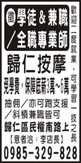 歸仁按摩