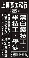 上頂真工程行