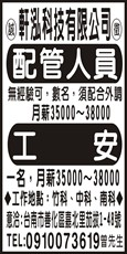 軒泓科技有限公司