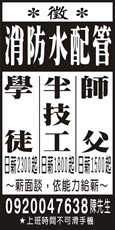 消防水配管