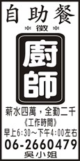 雅園自助餐