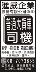 進威企業股份有限公司