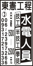 東憲工程企業股份有限公司