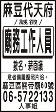 麻豆代天府