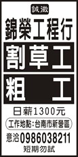 錦榮工程行