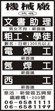 機械廠