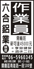 六合鋁業(股)公司