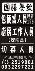 七味鮮池上便當
