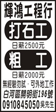 輝鴻工程行