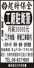 起將保全股份有限公司