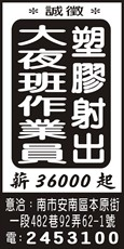 南郡塑膠科技有限公司