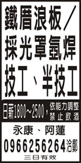 晶采浪板