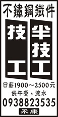 宏益不鏽鋼