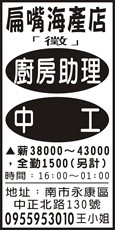 扁嘴海產店