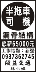 陵益交通