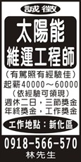 陽星光電有限公司