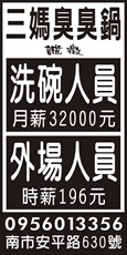 三媽臭臭鍋