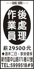 真鉞企業股份有限公司