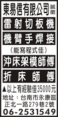 東易信有限公司