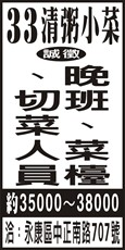 33清粥小菜