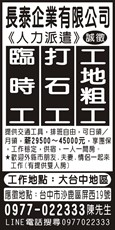 長泰企業有限公司