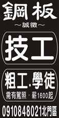 興旺威企業社