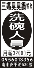 三媽臭臭鍋