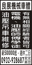 良展機械有限公司