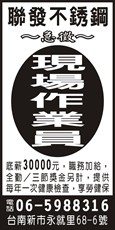 聯發不銹鋼管股份有限公司