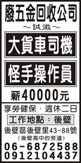 環保工程行