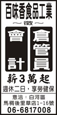 百味香食品工業