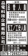 劦電科技企業有限公司