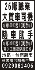 育典交通