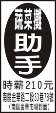 蔬菜攤