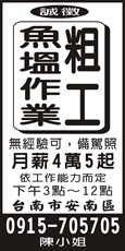 一哥水產行