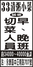 33清粥小菜