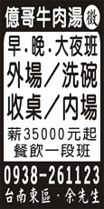 億哥牛肉湯